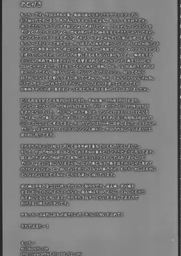 [Motchie - Nori-haru - Umetsu Yukinori] Mai! 3 - mai! sanjyou!- Fhentai - Page 14