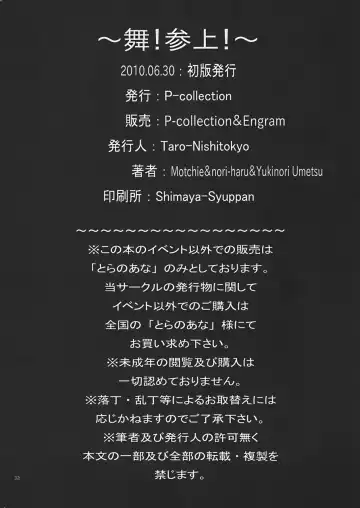 [Motchie - Nori-haru - Umetsu Yukinori] Mai! 3 - mai! sanjyou!- Fhentai - Page 31