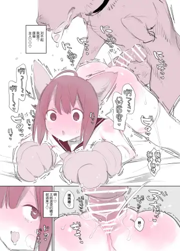 [Haison] Inukan Nikki 3 Fhentai - Page 10