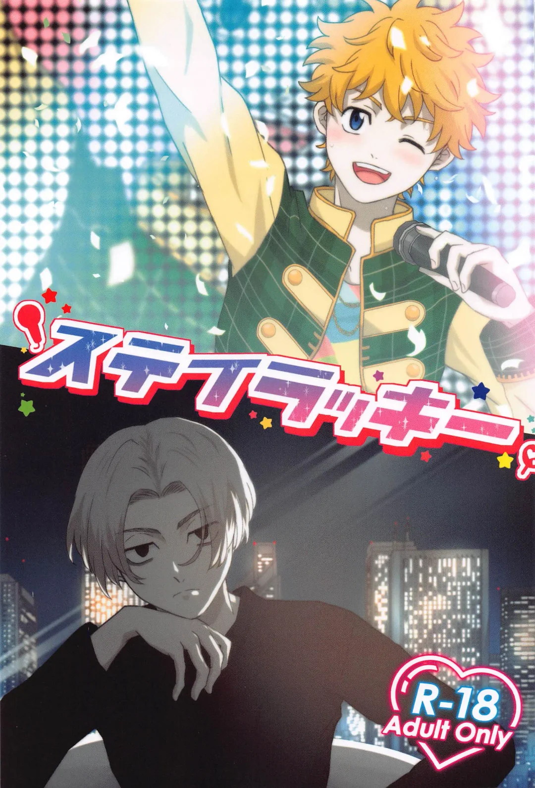 [Rio] STAY LUCKY Fhentai - Page 1