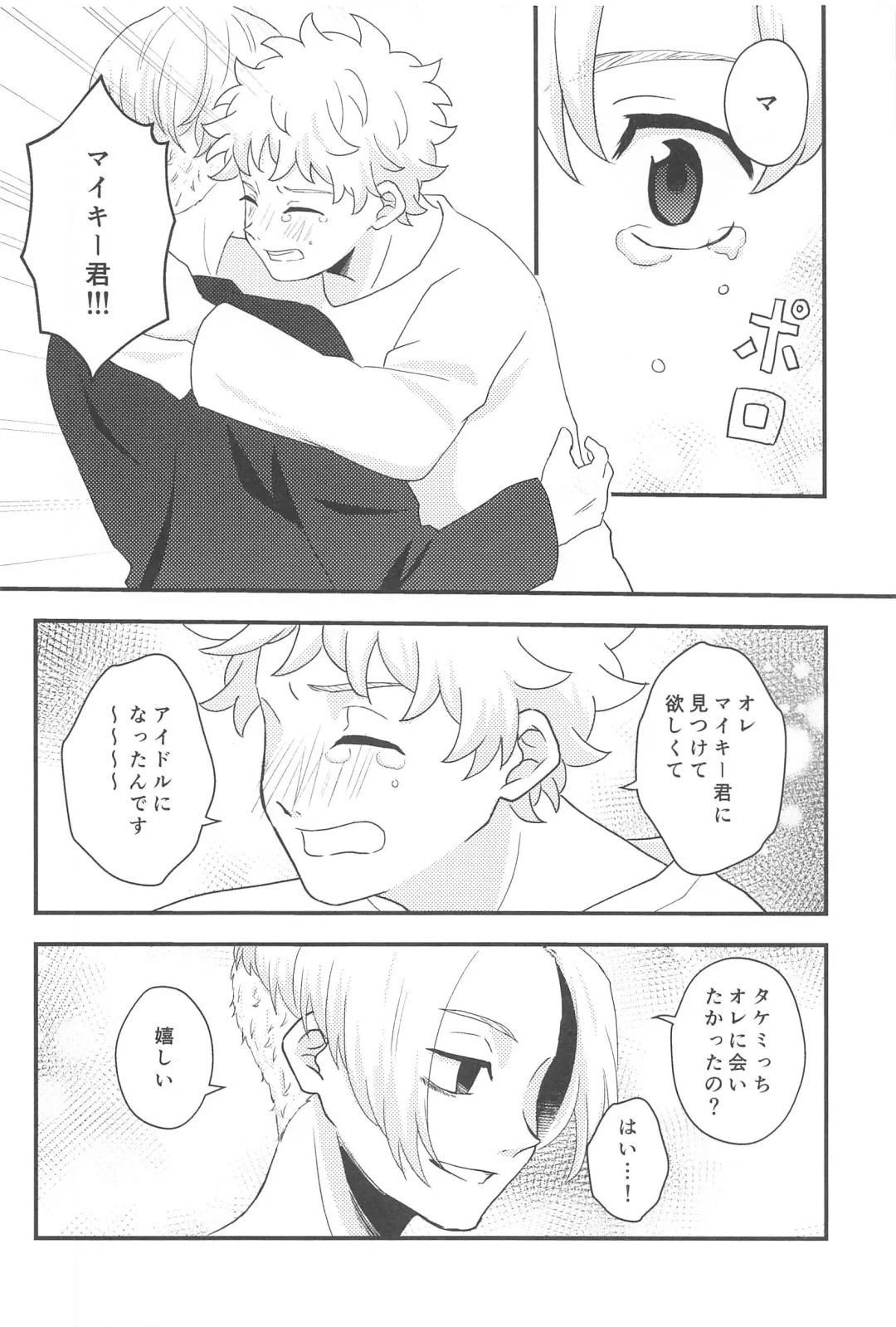 [Rio] STAY LUCKY Fhentai - Page 11