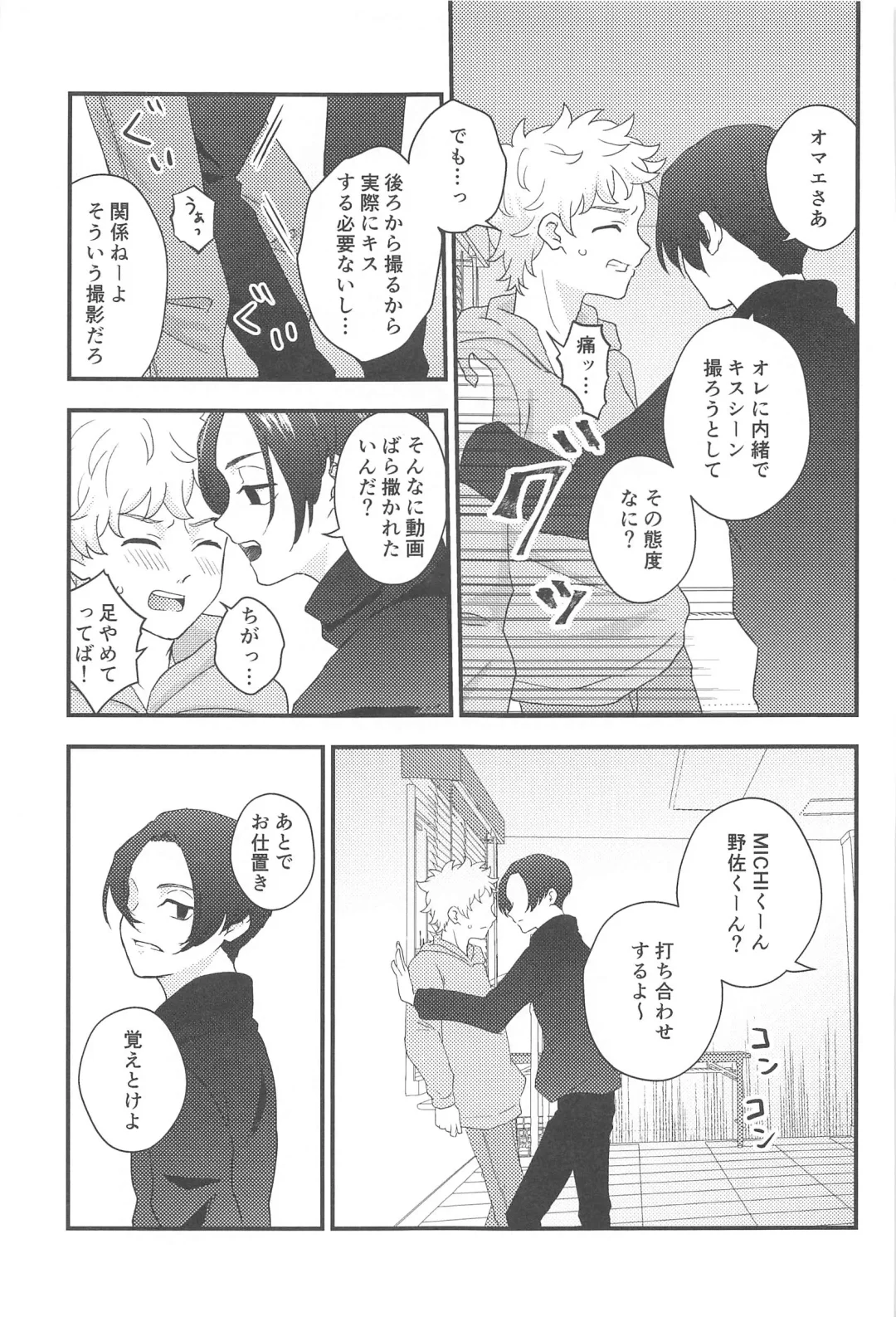 [Rio] STAY LUCKY Fhentai - Page 26