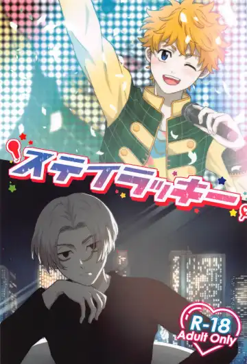 Read [Rio] STAY LUCKY - Fhentai