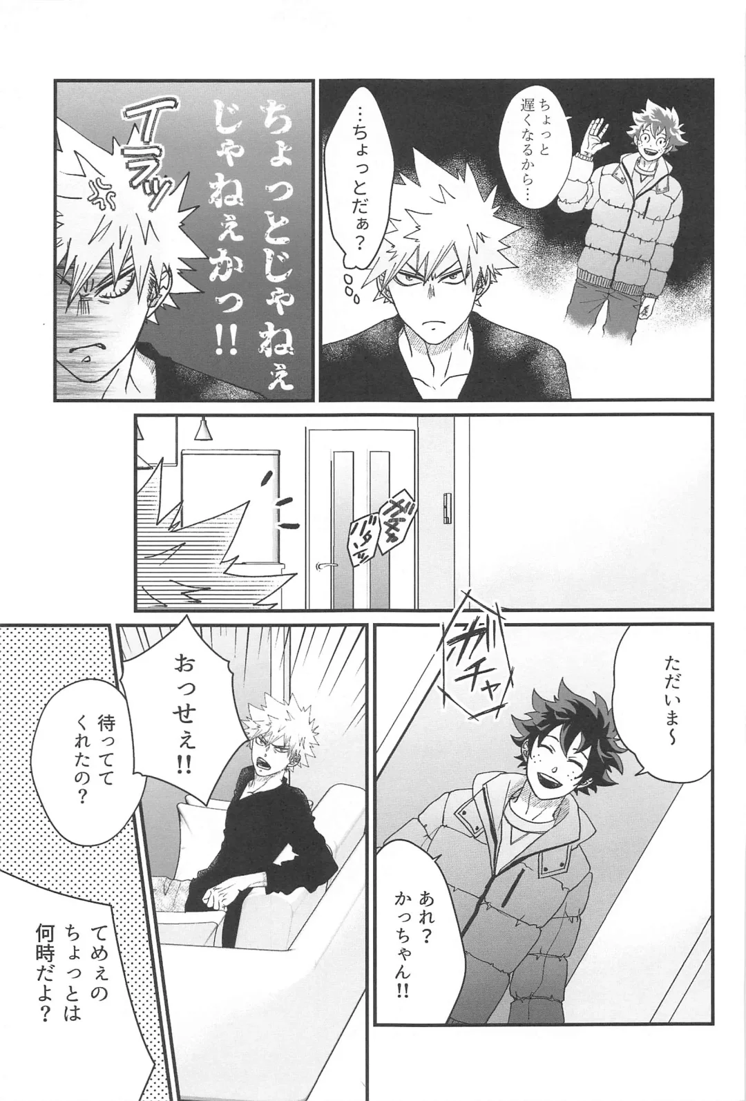 [Mitsuboshi] 0.01 Fhentai - Page 10