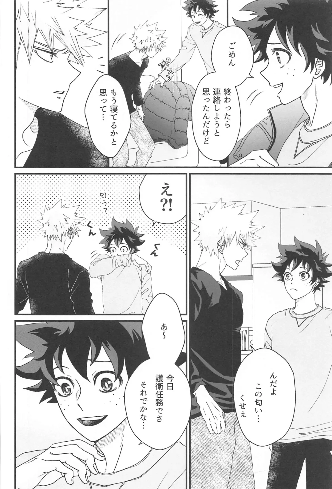 [Mitsuboshi] 0.01 Fhentai - Page 11