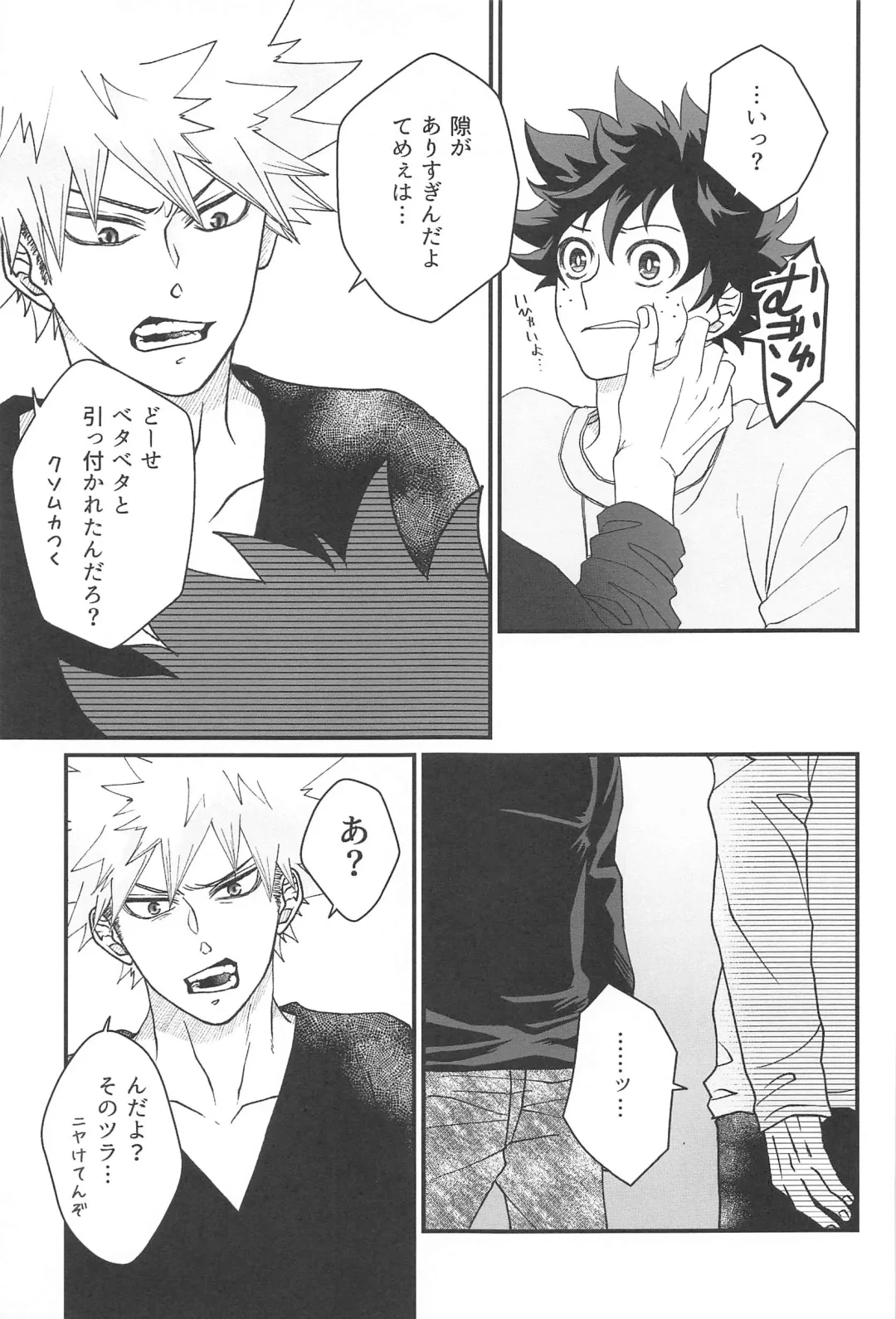 [Mitsuboshi] 0.01 Fhentai - Page 12