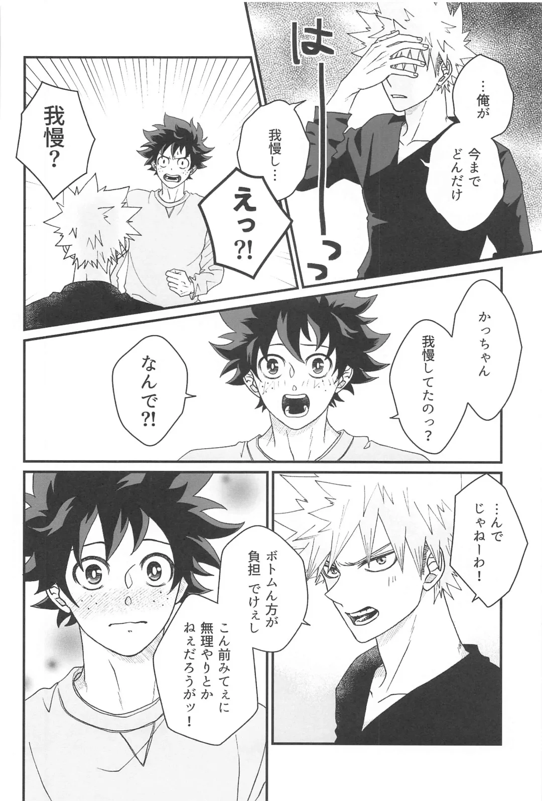 [Mitsuboshi] 0.01 Fhentai - Page 15