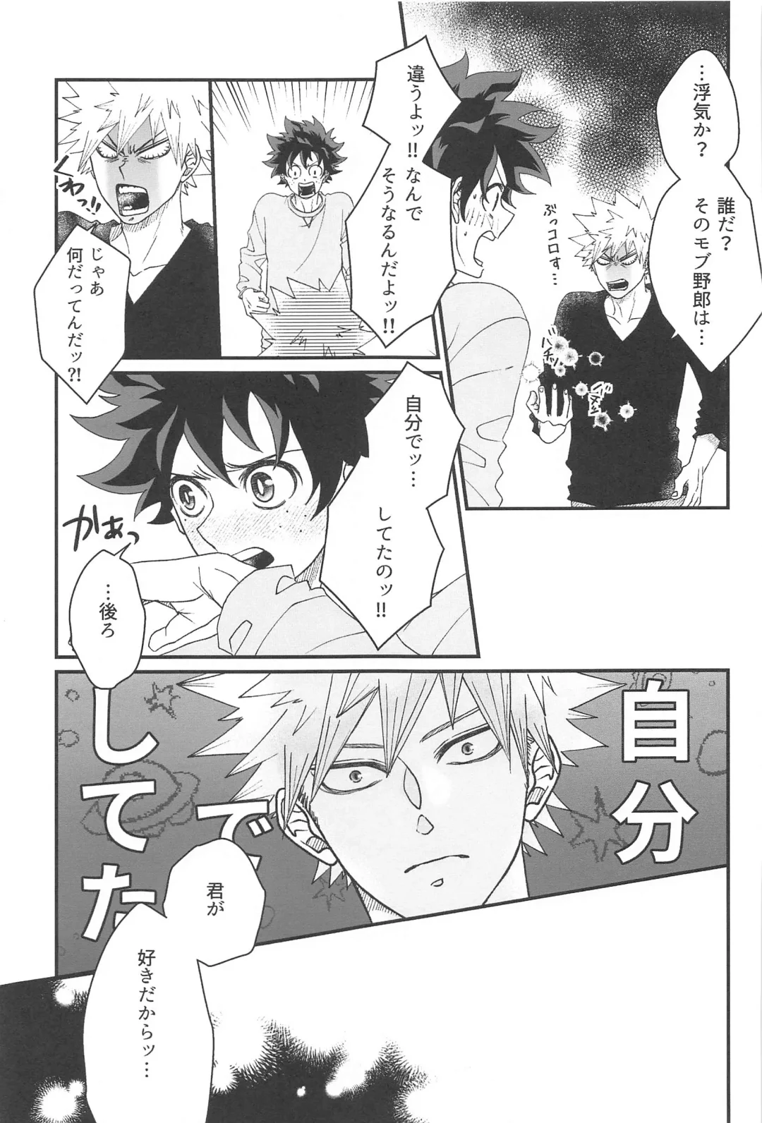 [Mitsuboshi] 0.01 Fhentai - Page 18