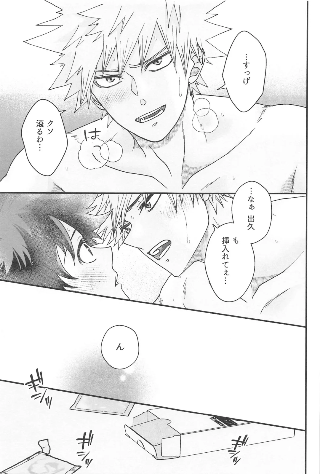 [Mitsuboshi] 0.01 Fhentai - Page 28