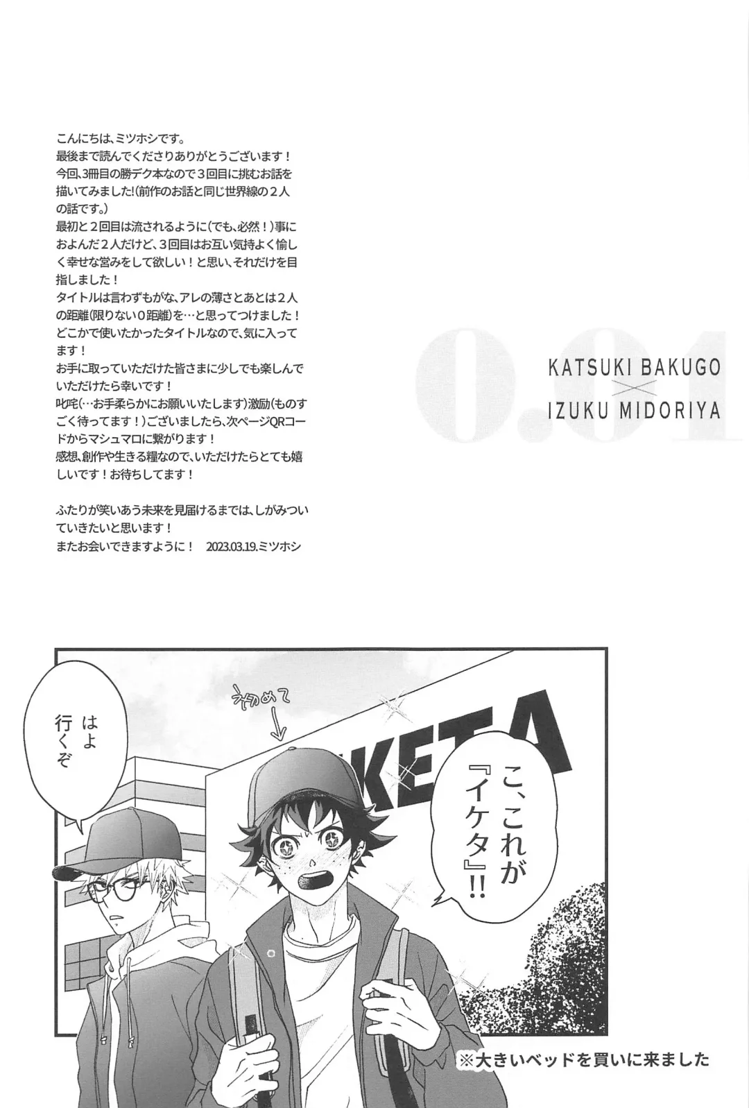 [Mitsuboshi] 0.01 Fhentai - Page 36