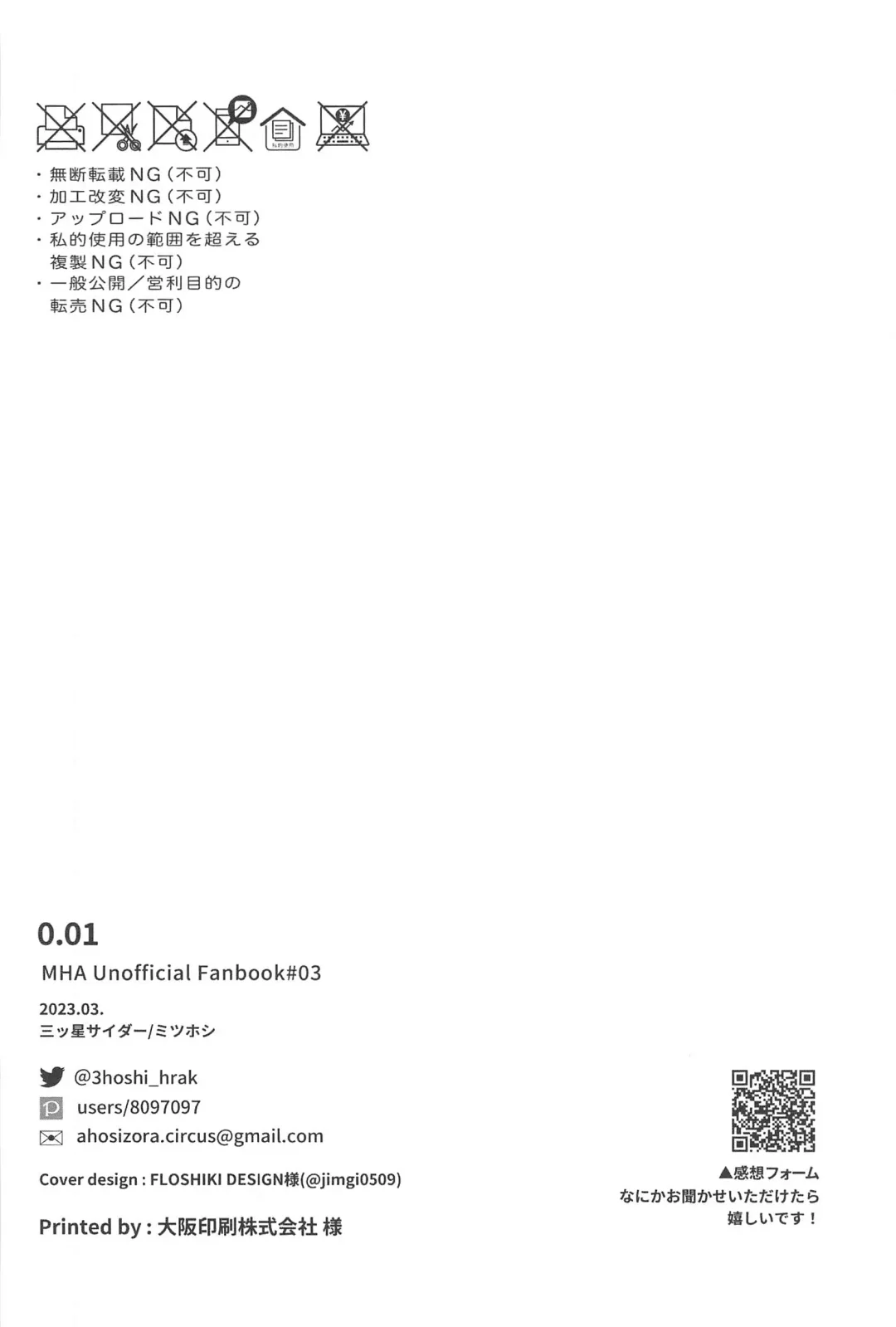 [Mitsuboshi] 0.01 Fhentai - Page 37