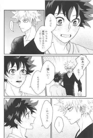 [Mitsuboshi] 0.01 Fhentai - Page 13