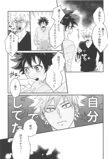 [Mitsuboshi] 0.01 Fhentai - Page 18