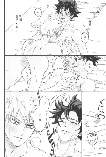 [Mitsuboshi] 0.01 Fhentai - Page 23