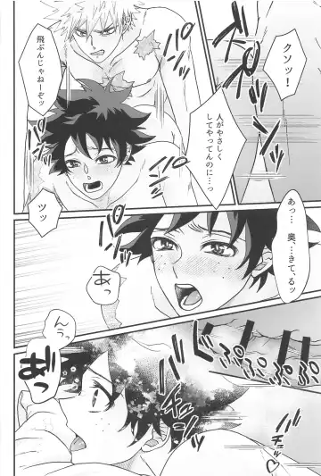 [Mitsuboshi] 0.01 Fhentai - Page 31