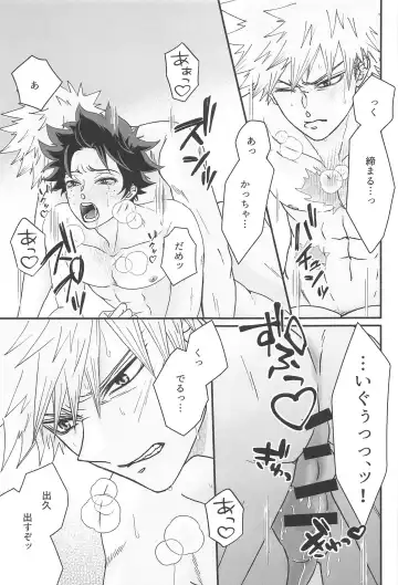 [Mitsuboshi] 0.01 Fhentai - Page 32