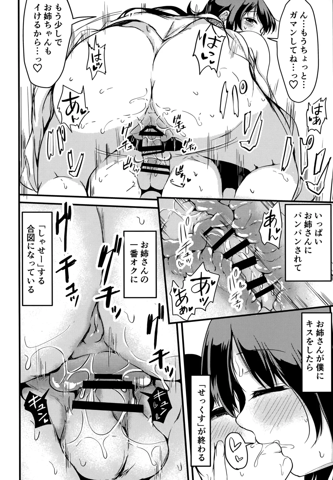 [Mochio] Bus-tei de Deatta Onee-san Fhentai - Page 10