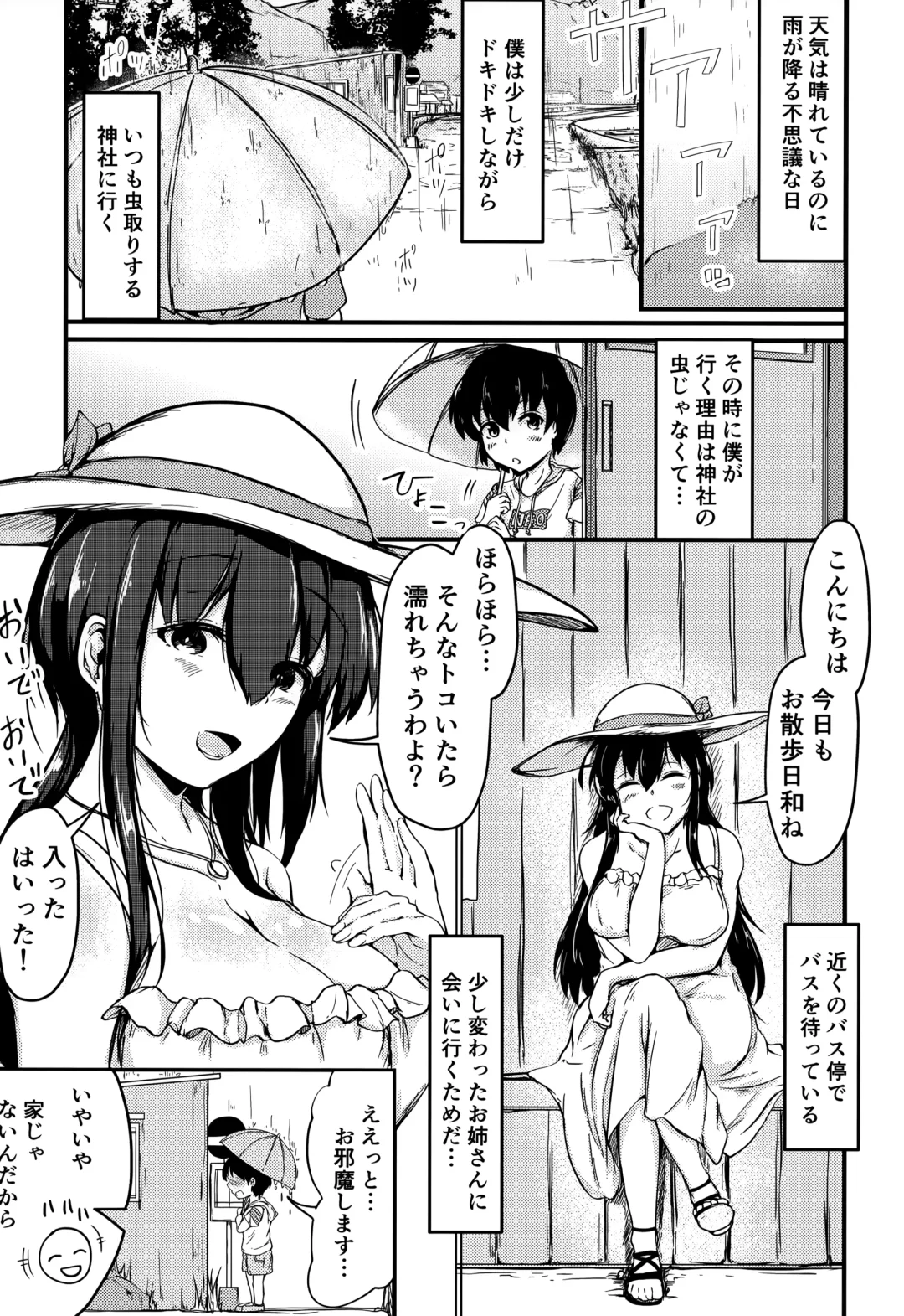 [Mochio] Bus-tei de Deatta Onee-san Fhentai - Page 3