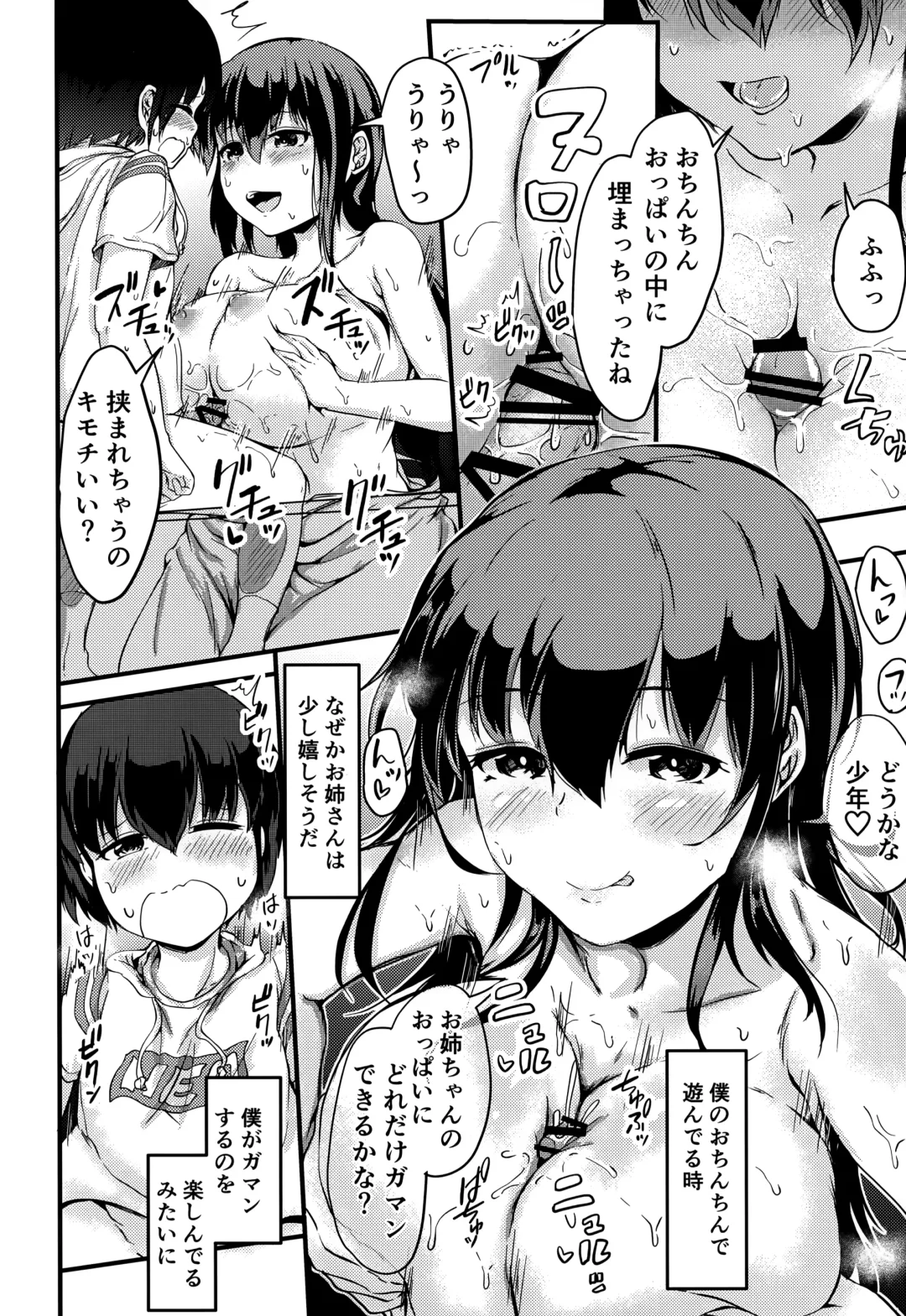 [Mochio] Bus-tei de Deatta Onee-san Fhentai - Page 6