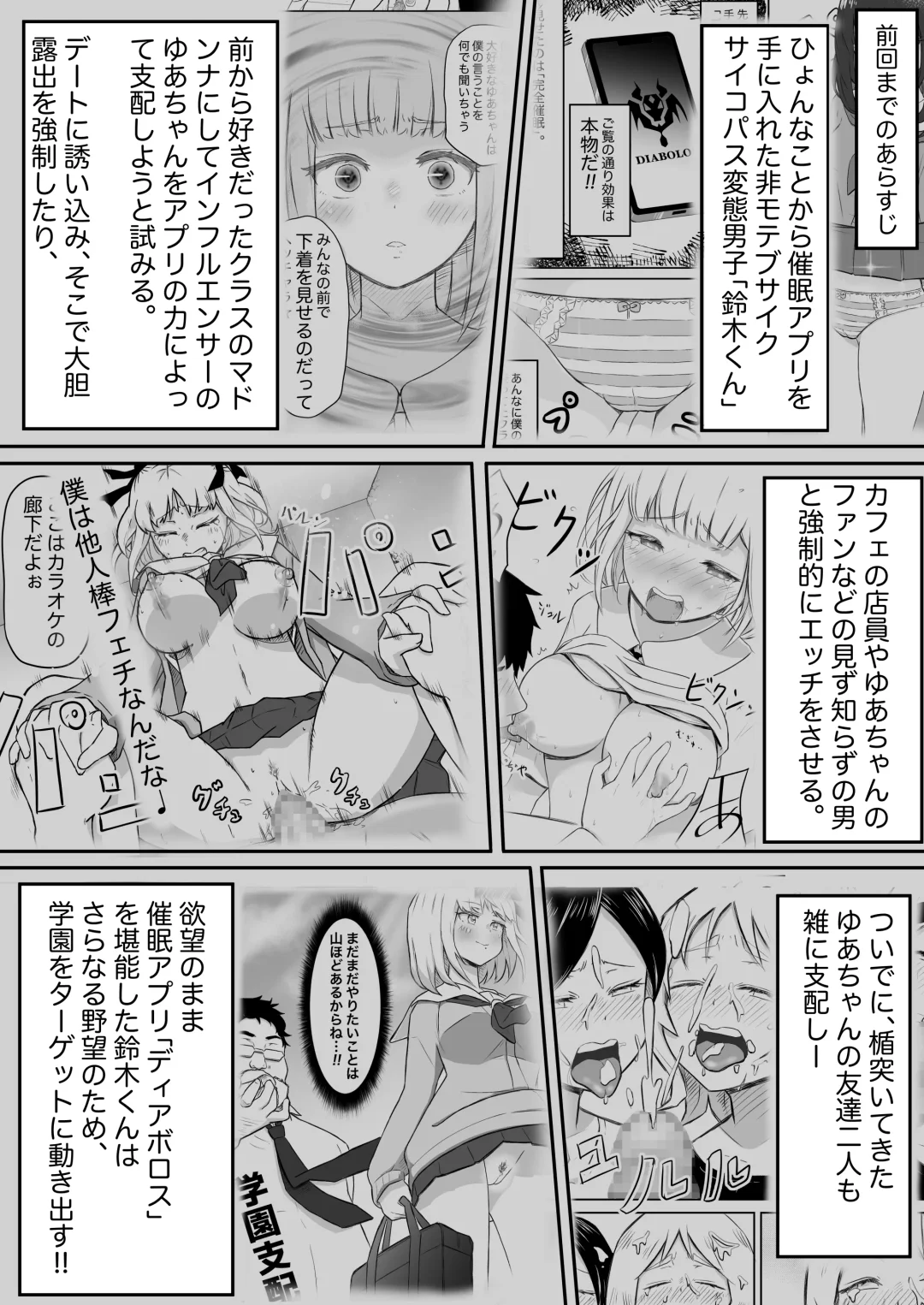 Ayatsuri ro Shutsu 2 ~Gakuen Shihai Hen~ #1 Kimohage Tannin to Yua-chan no Ayatsuri Love Love Sex Chu Fhentai - Page 1
