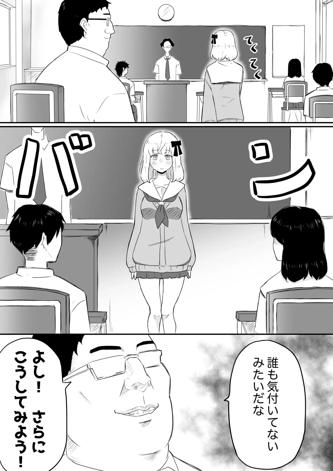 Ayatsuri ro Shutsu 2 ~Gakuen Shihai Hen~ #1 Kimohage Tannin to Yua-chan no Ayatsuri Love Love Sex Chu Fhentai - Page 12