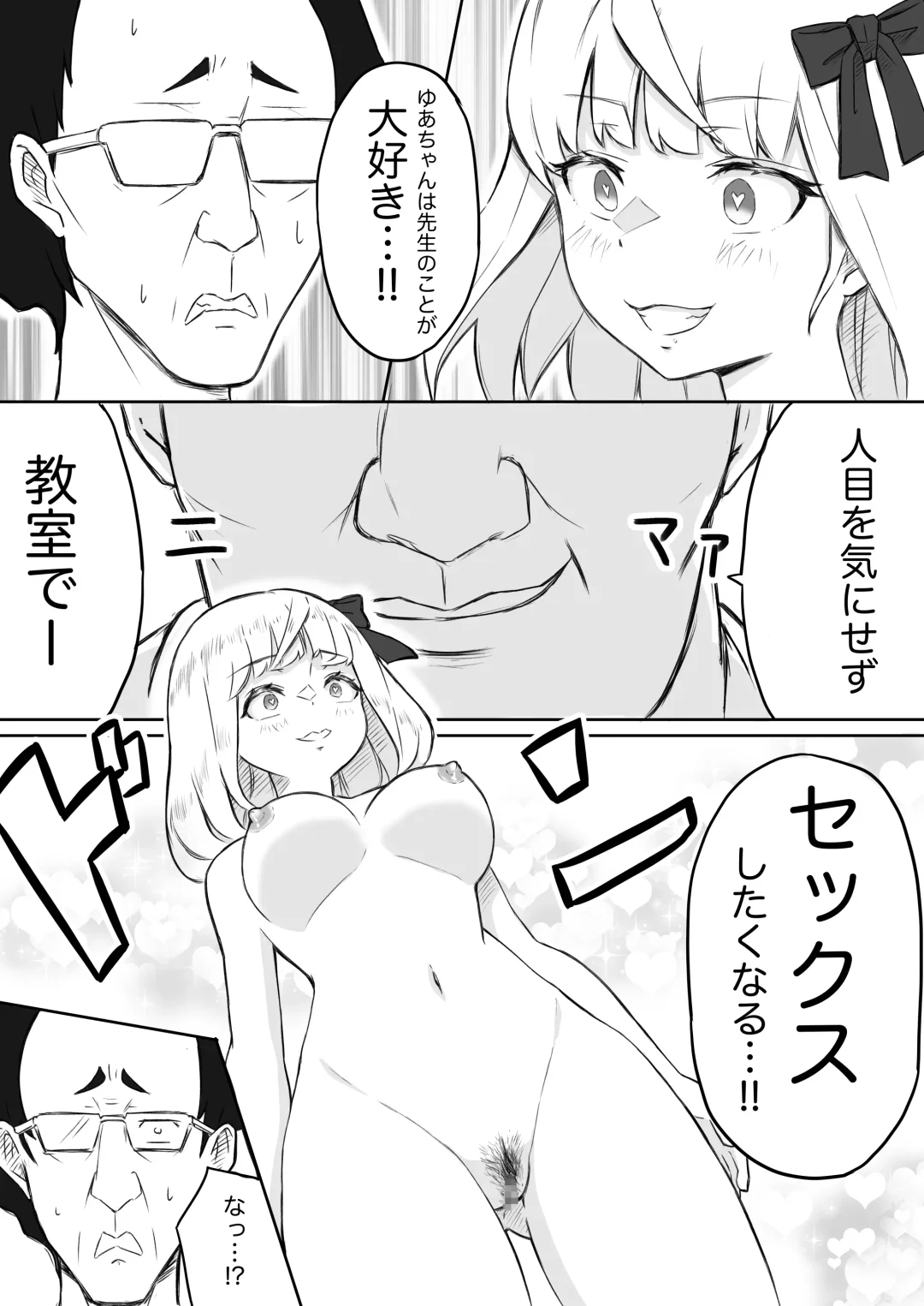 Ayatsuri ro Shutsu 2 ~Gakuen Shihai Hen~ #1 Kimohage Tannin to Yua-chan no Ayatsuri Love Love Sex Chu Fhentai - Page 21