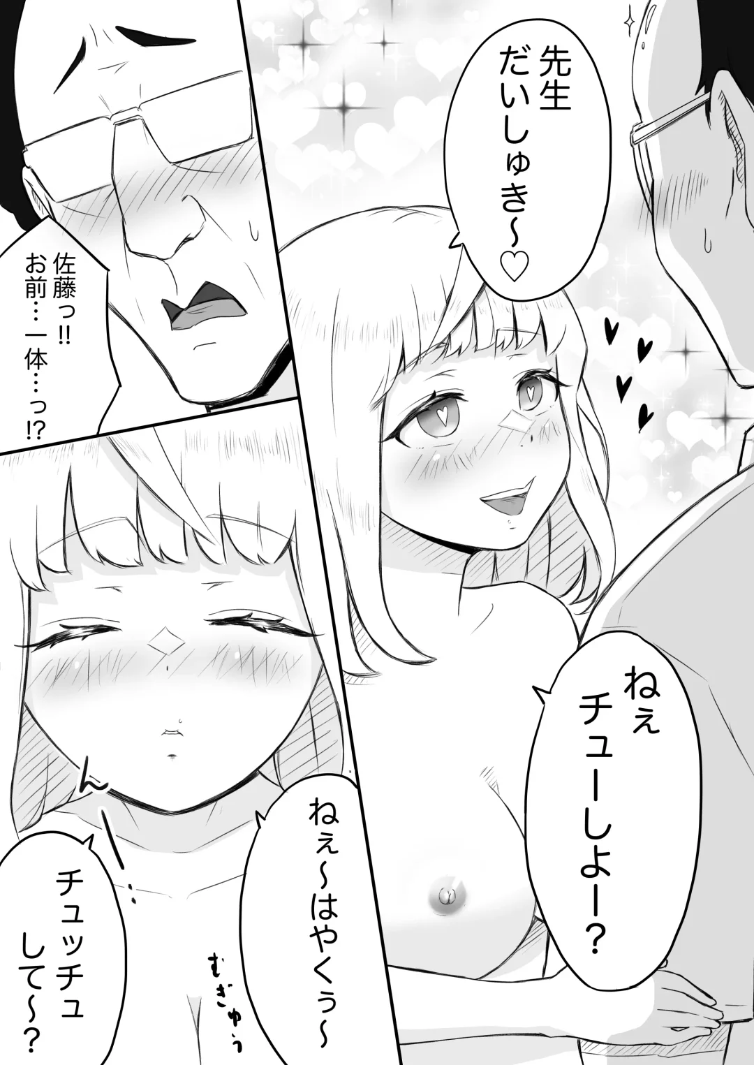 Ayatsuri ro Shutsu 2 ~Gakuen Shihai Hen~ #1 Kimohage Tannin to Yua-chan no Ayatsuri Love Love Sex Chu Fhentai - Page 22