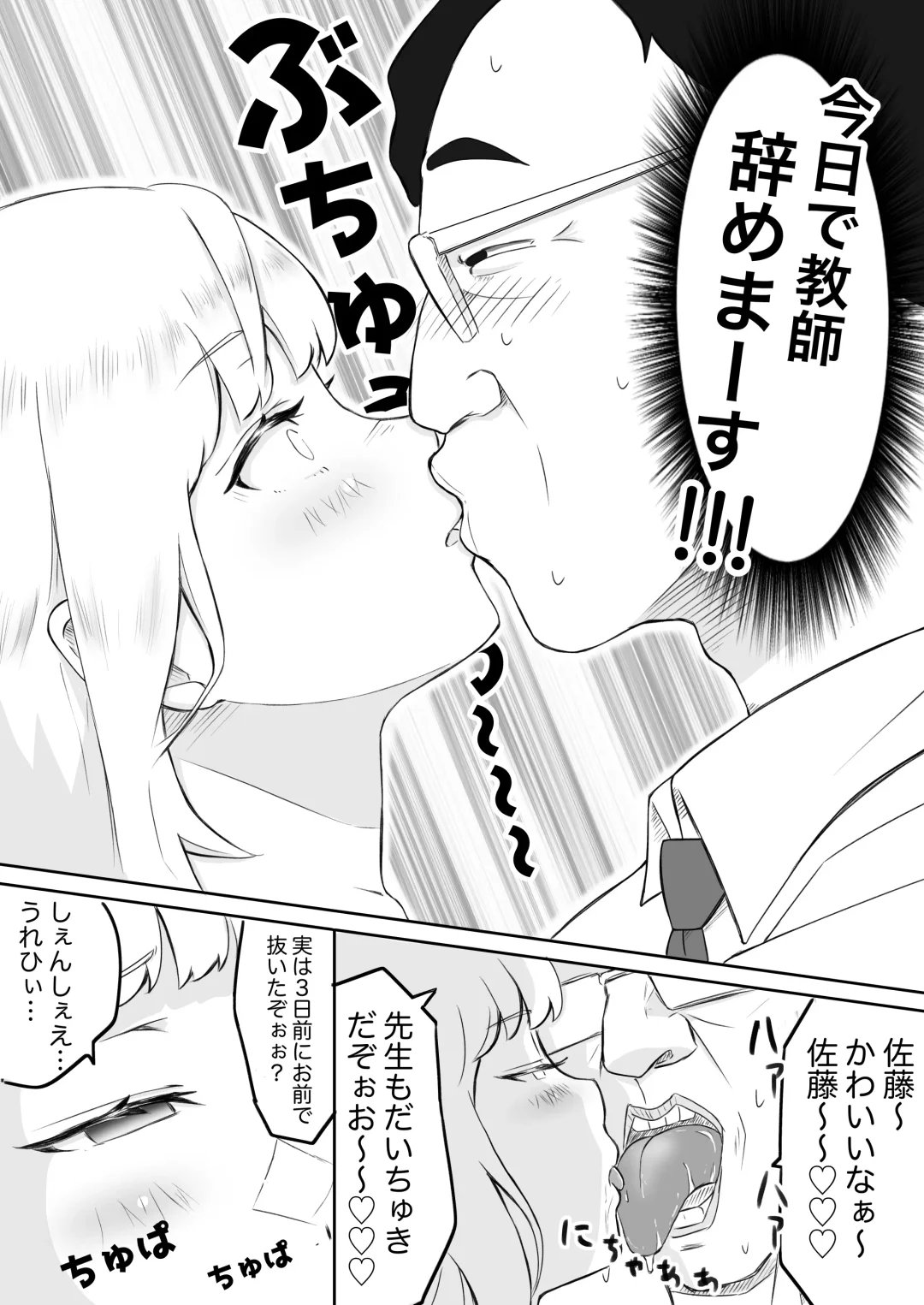 Ayatsuri ro Shutsu 2 ~Gakuen Shihai Hen~ #1 Kimohage Tannin to Yua-chan no Ayatsuri Love Love Sex Chu Fhentai - Page 24