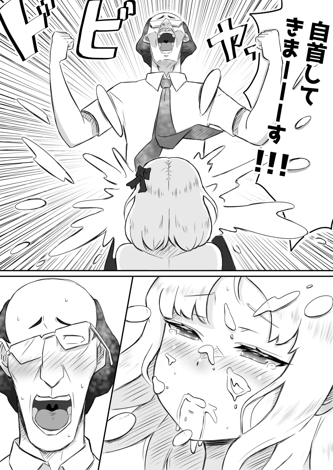 Ayatsuri ro Shutsu 2 ~Gakuen Shihai Hen~ #1 Kimohage Tannin to Yua-chan no Ayatsuri Love Love Sex Chu Fhentai - Page 29