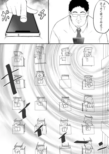 Ayatsuri ro Shutsu 2 ~Gakuen Shihai Hen~ #1 Kimohage Tannin to Yua-chan no Ayatsuri Love Love Sex Chu Fhentai - Page 10