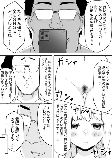 Ayatsuri ro Shutsu 2 ~Gakuen Shihai Hen~ #1 Kimohage Tannin to Yua-chan no Ayatsuri Love Love Sex Chu Fhentai - Page 17