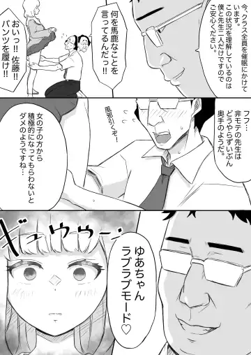 Ayatsuri ro Shutsu 2 ~Gakuen Shihai Hen~ #1 Kimohage Tannin to Yua-chan no Ayatsuri Love Love Sex Chu Fhentai - Page 20