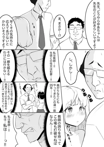 Ayatsuri ro Shutsu 2 ~Gakuen Shihai Hen~ #1 Kimohage Tannin to Yua-chan no Ayatsuri Love Love Sex Chu Fhentai - Page 23