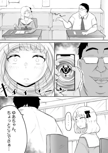 Ayatsuri ro Shutsu 2 ~Gakuen Shihai Hen~ #1 Kimohage Tannin to Yua-chan no Ayatsuri Love Love Sex Chu Fhentai - Page 6