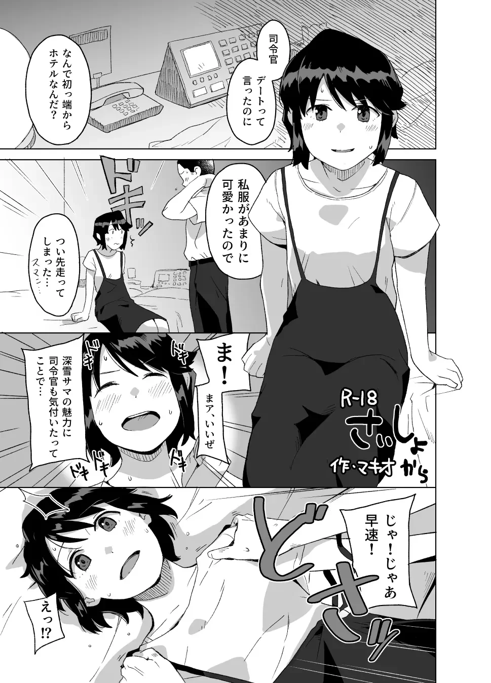 [Mko] Sailor Fhentai - Page 10