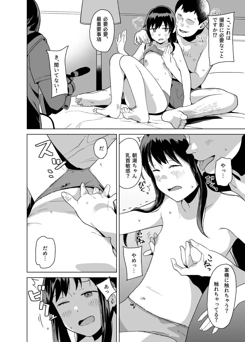 [Mko] Sailor Fhentai - Page 19