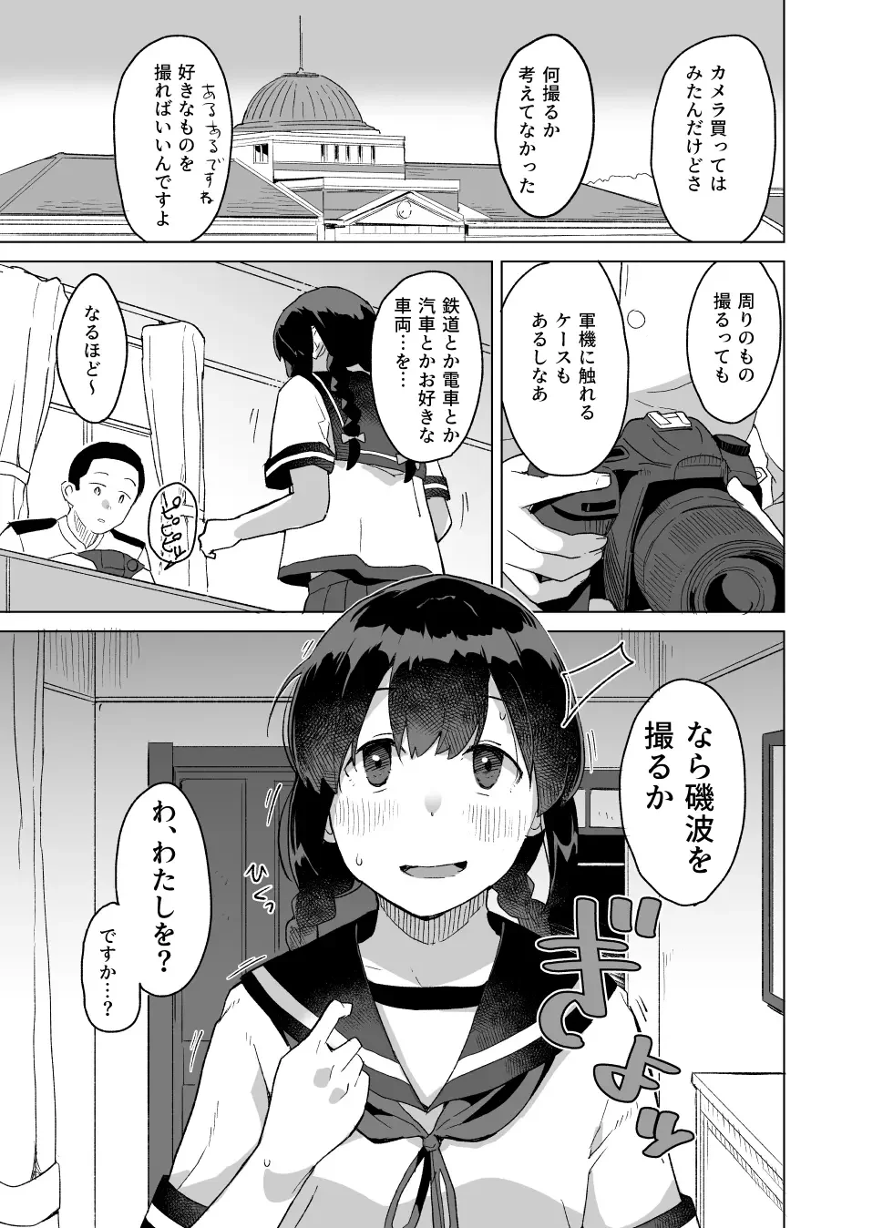 [Mko] Sailor Fhentai - Page 2