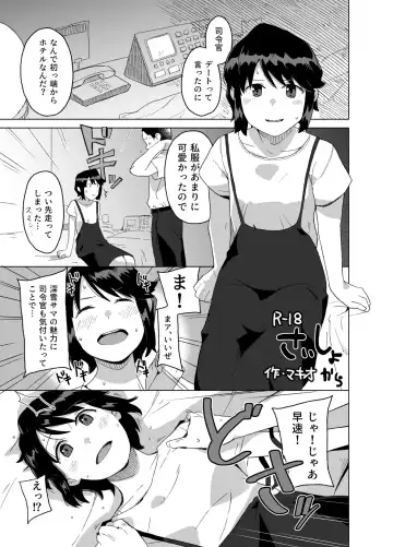 [Mko] Sailor Fhentai - Page 10
