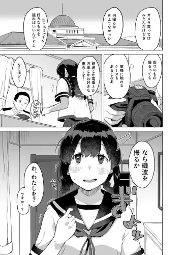 [Mko] Sailor Fhentai - Page 2