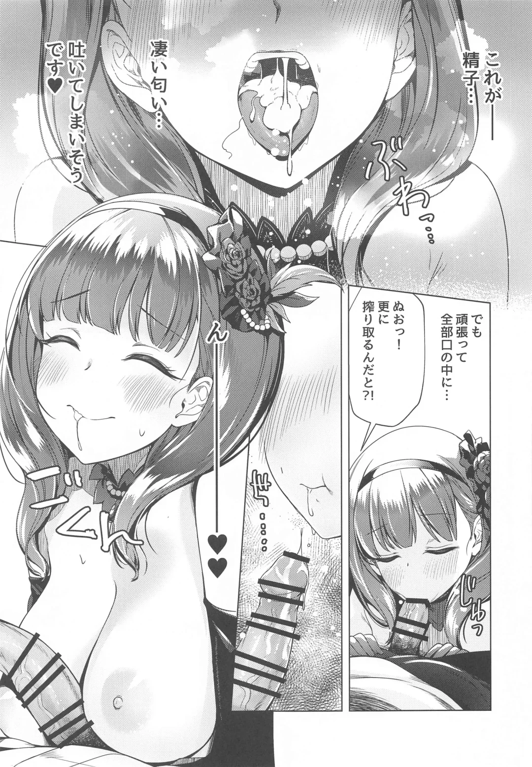 [Mk] Ore no Tantou Idol  wa Seiyoku ga Tsuyoi Fhentai - Page 10