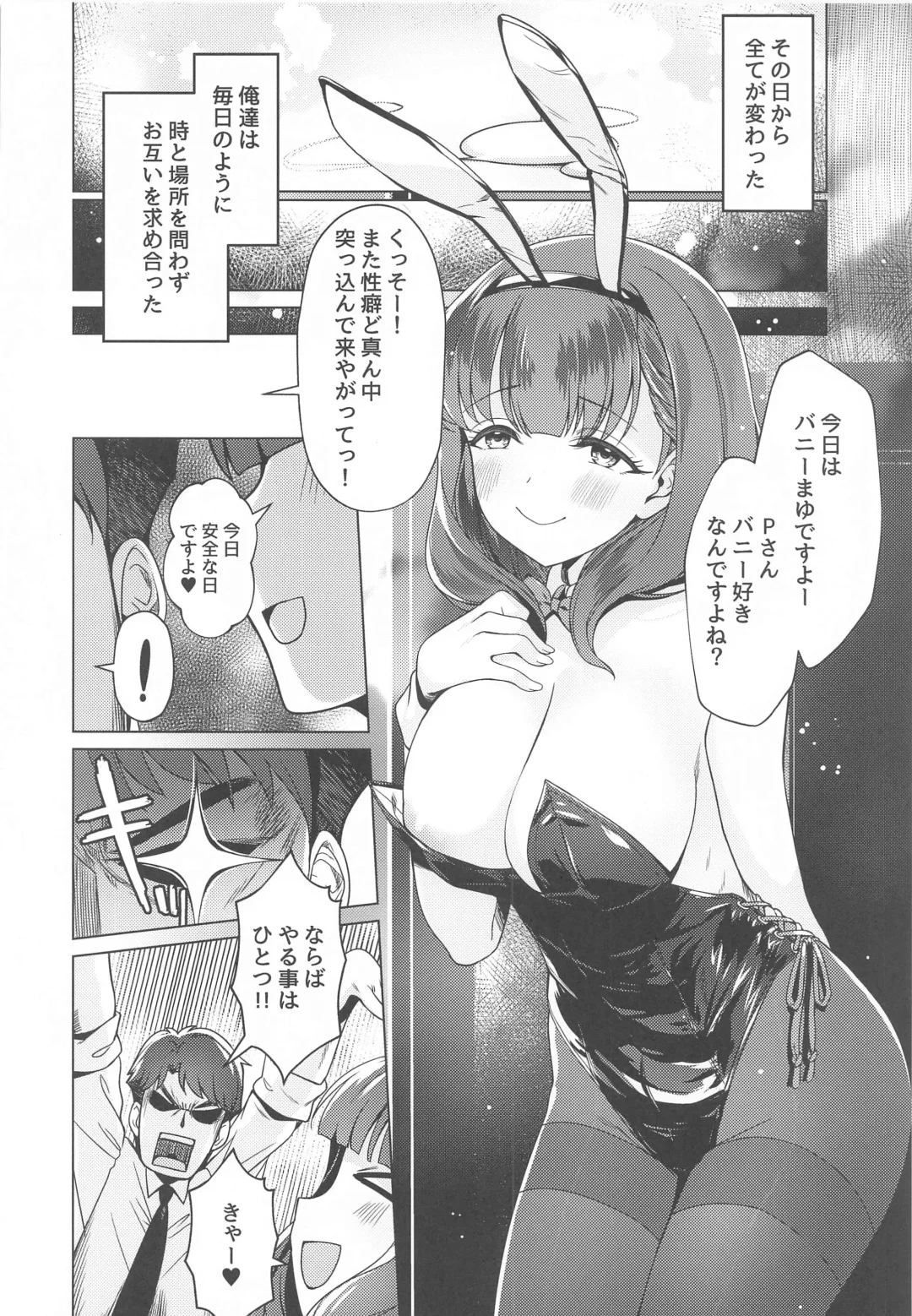 [Mk] Ore no Tantou Idol  wa Seiyoku ga Tsuyoi Fhentai - Page 19