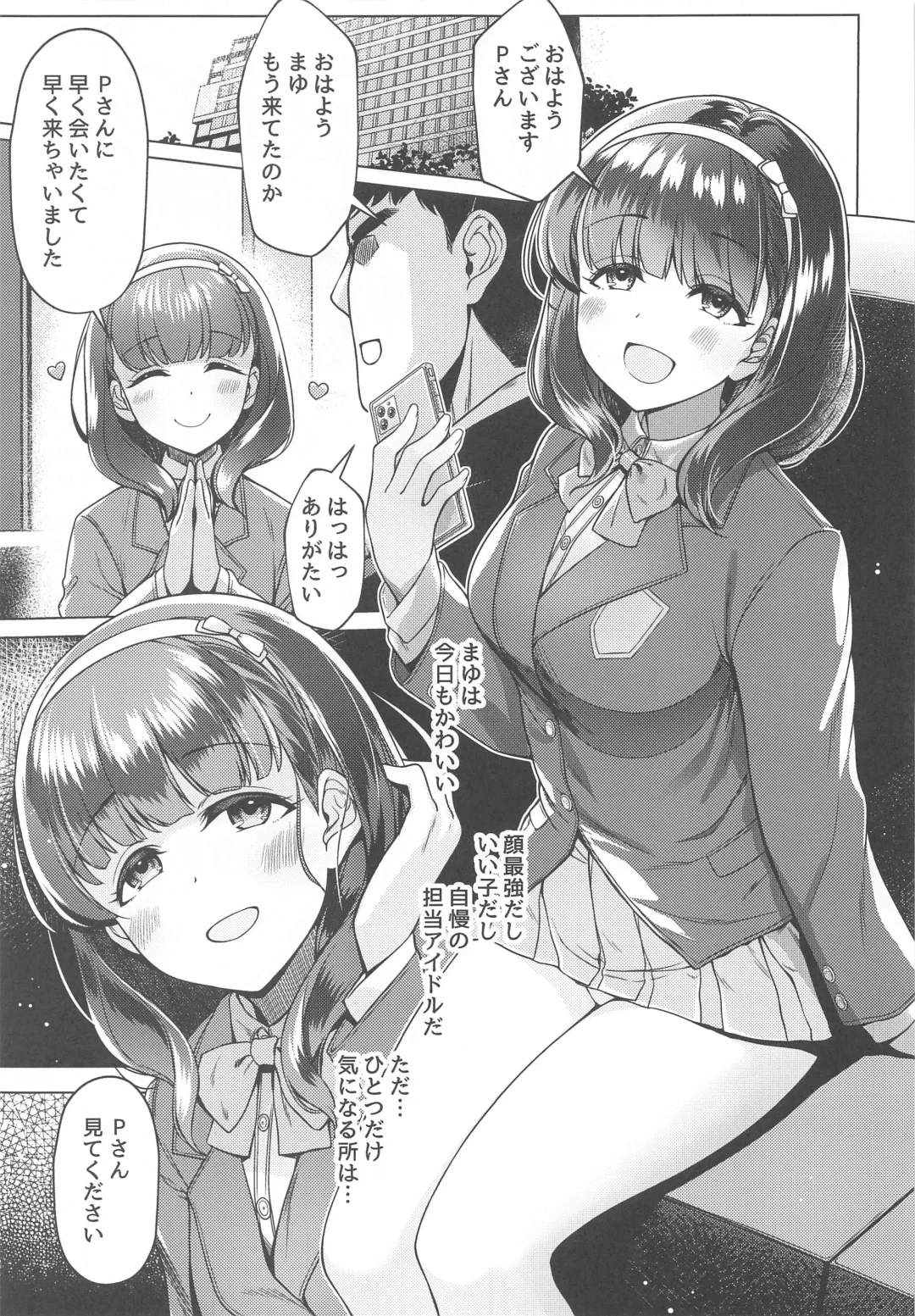 [Mk] Ore no Tantou Idol  wa Seiyoku ga Tsuyoi Fhentai - Page 2