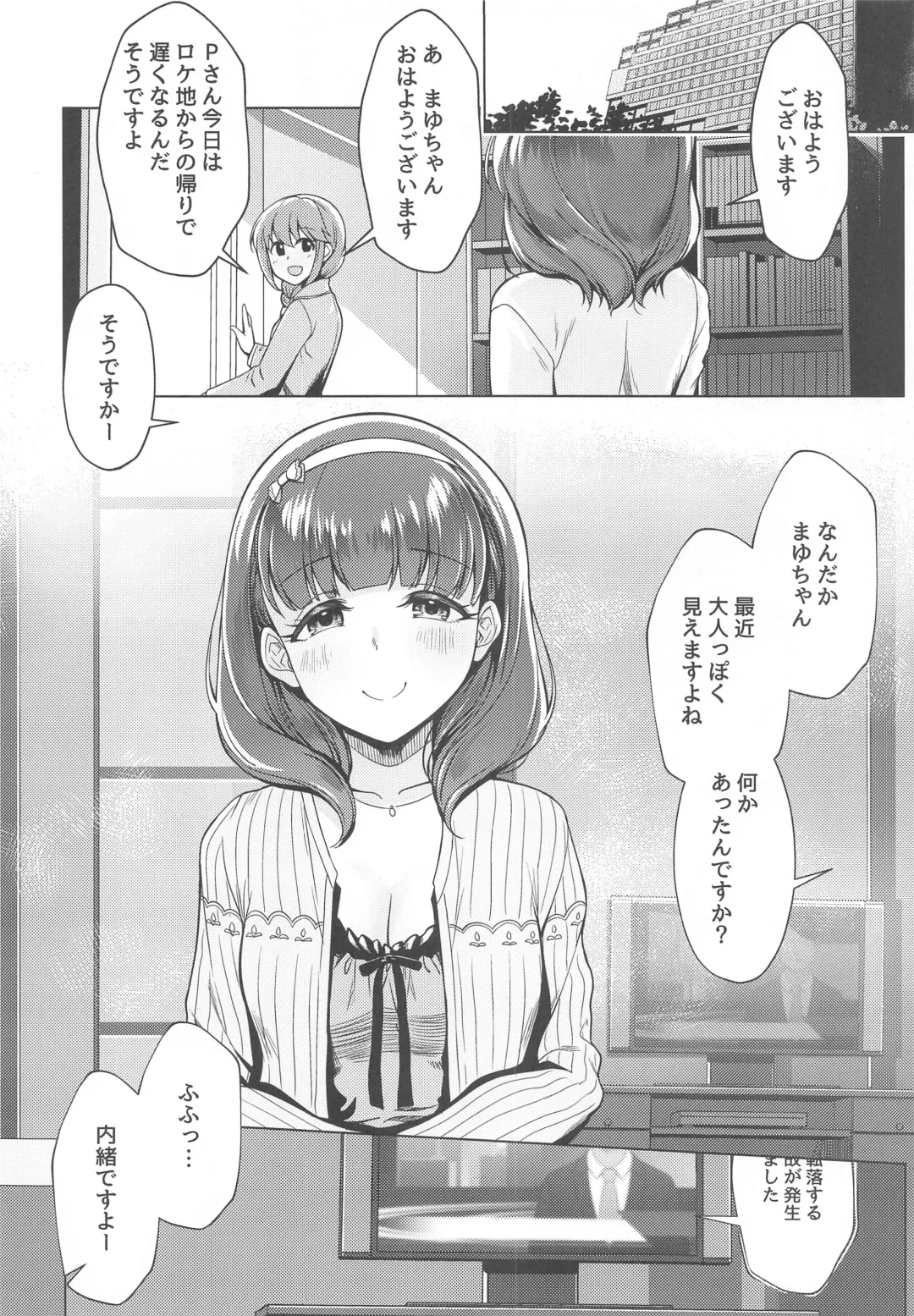 [Mk] Ore no Tantou Idol  wa Seiyoku ga Tsuyoi Fhentai - Page 23