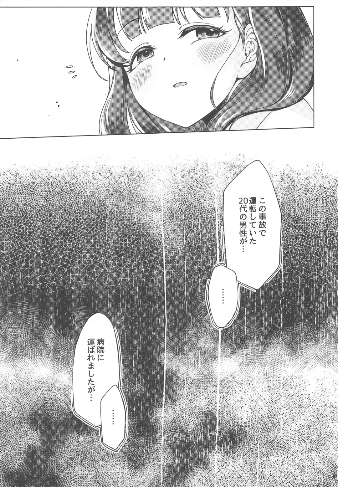 [Mk] Ore no Tantou Idol  wa Seiyoku ga Tsuyoi Fhentai - Page 24