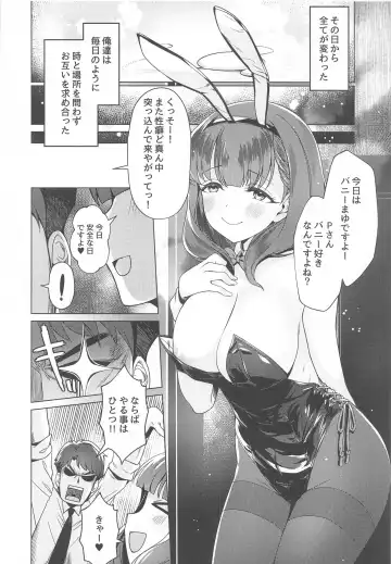[Mk] Ore no Tantou Idol  wa Seiyoku ga Tsuyoi Fhentai - Page 19