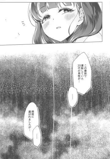 [Mk] Ore no Tantou Idol  wa Seiyoku ga Tsuyoi Fhentai - Page 24