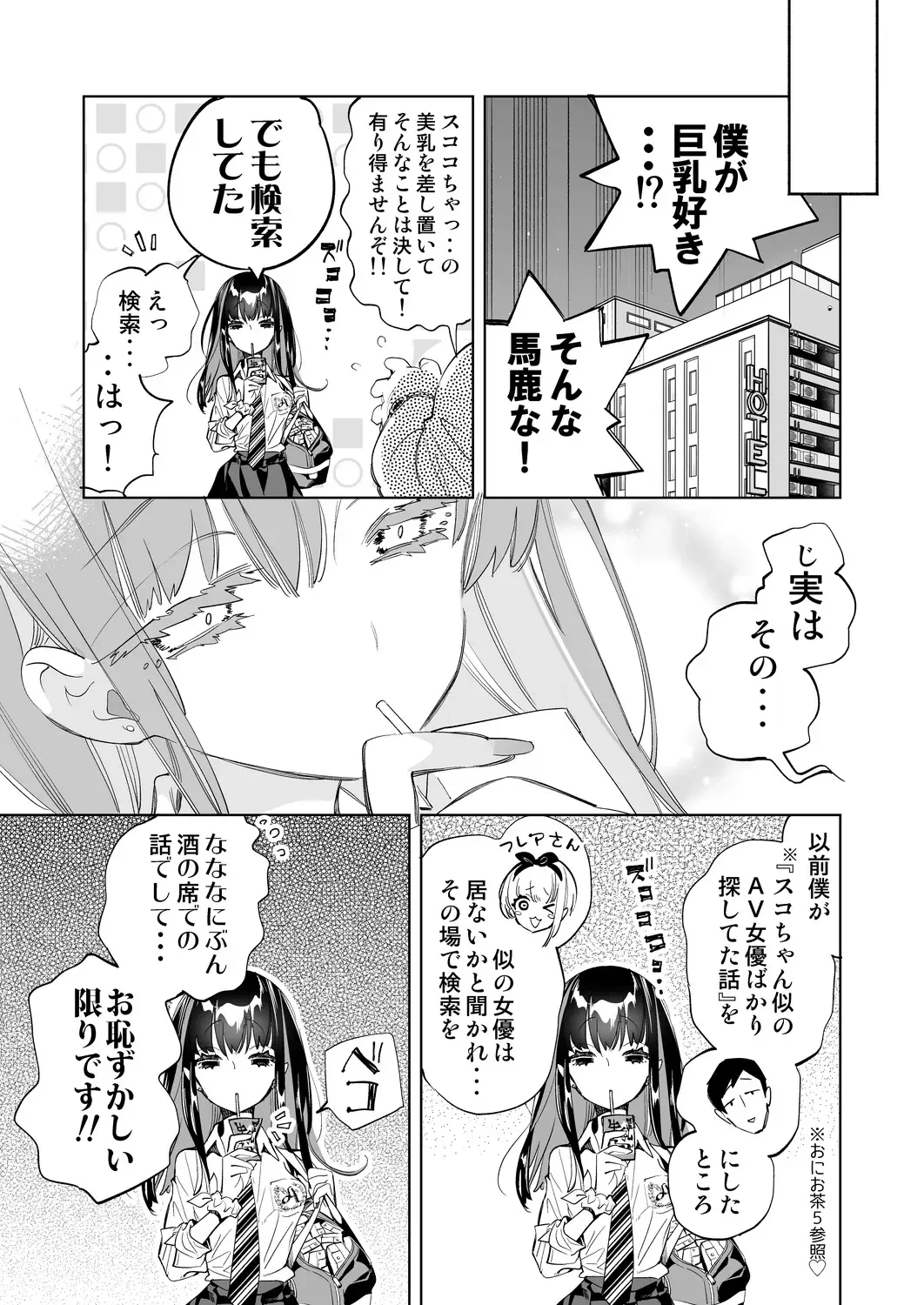 [Kamizuki Shiki] Onii-san, Watashi-tachi to Ocha Shimasen kaa? 7 Fhentai - Page 23