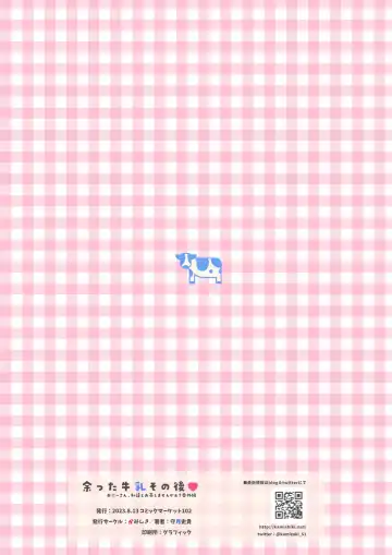 [Kamizuki Shiki] Onii-san, Watashi-tachi to Ocha Shimasen kaa? 7 Fhentai - Page 32