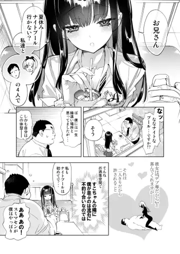 [Kamizuki Shiki] Onii-san, Watashi-tachi to Ocha Shimasen kaa? 7 Fhentai - Page 5