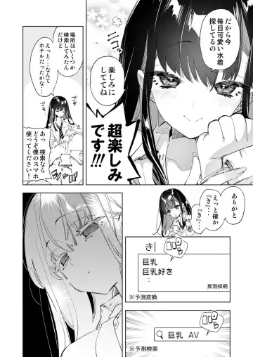 [Kamizuki Shiki] Onii-san, Watashi-tachi to Ocha Shimasen kaa? 7 Fhentai - Page 6